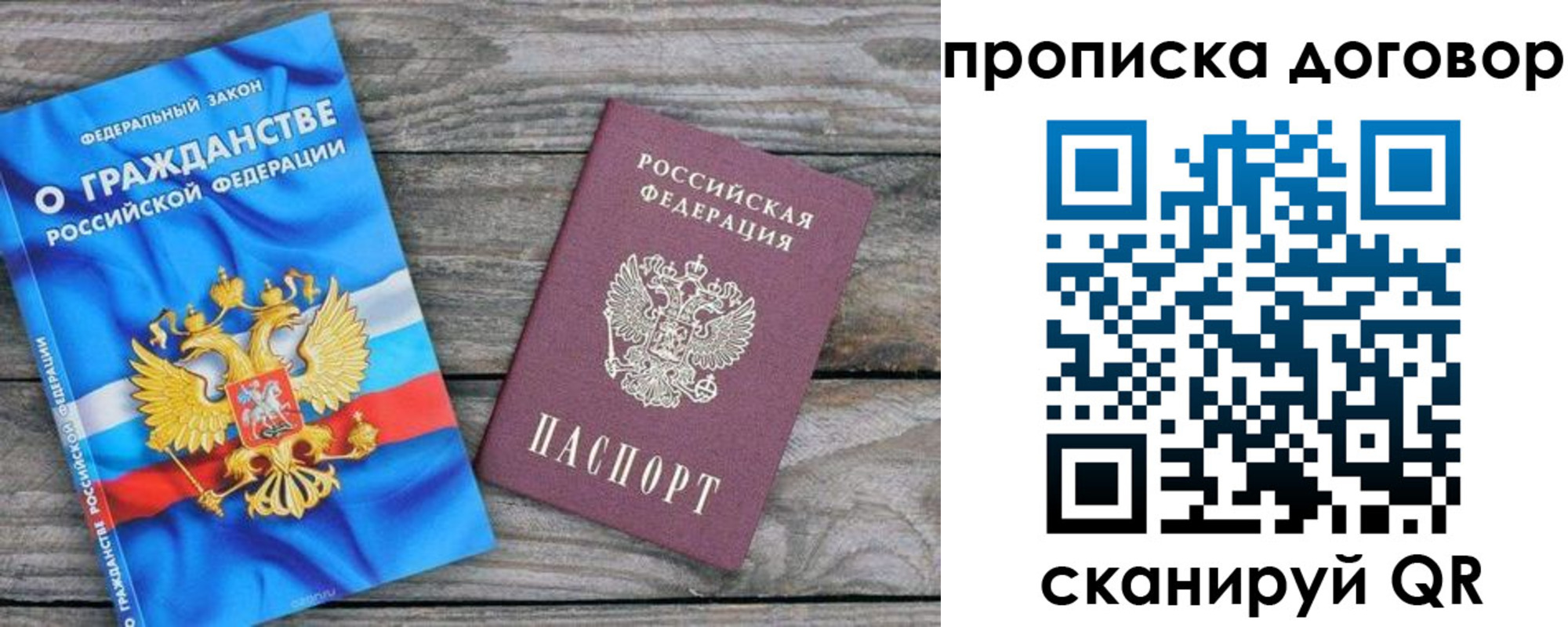 прописка паспорт в Кизляре