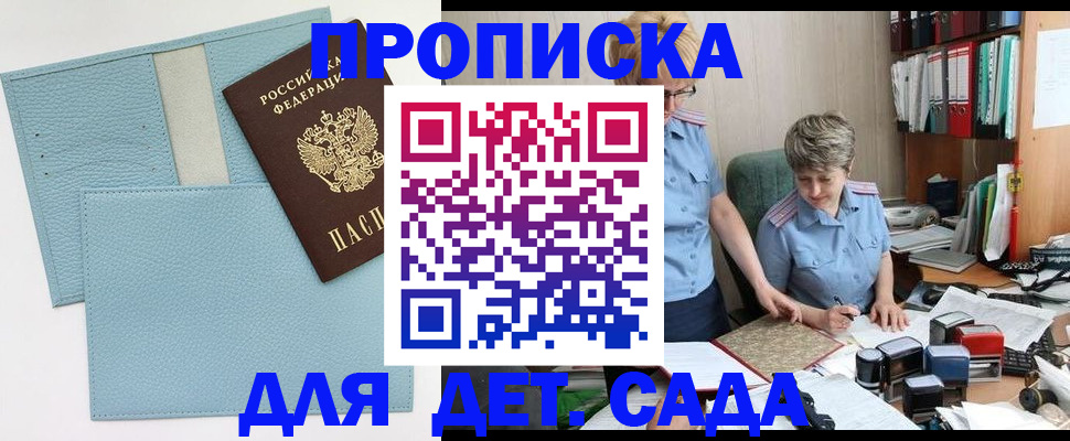 миграционный учет в Кизляре