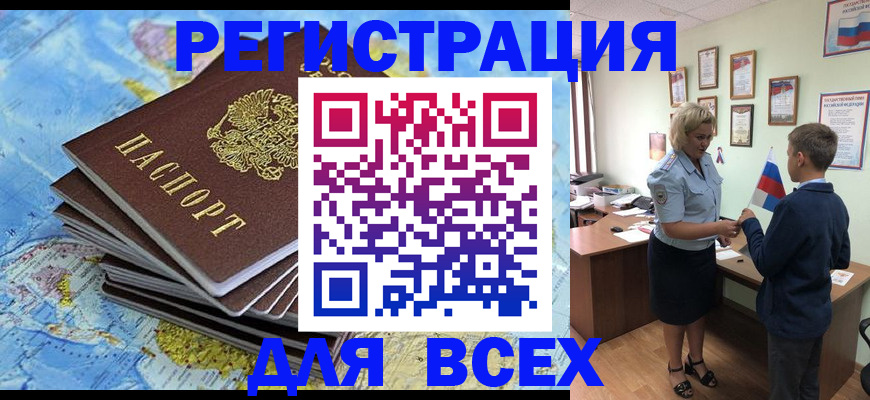 прописка для военкомата в Кизляре