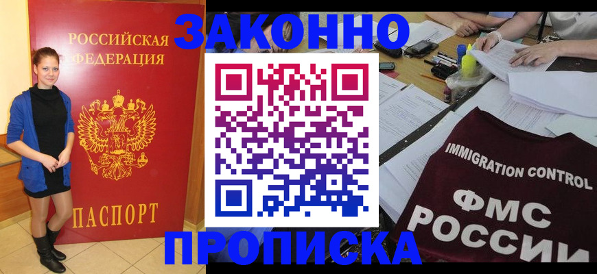 временная регистрация собственник в Кизляре