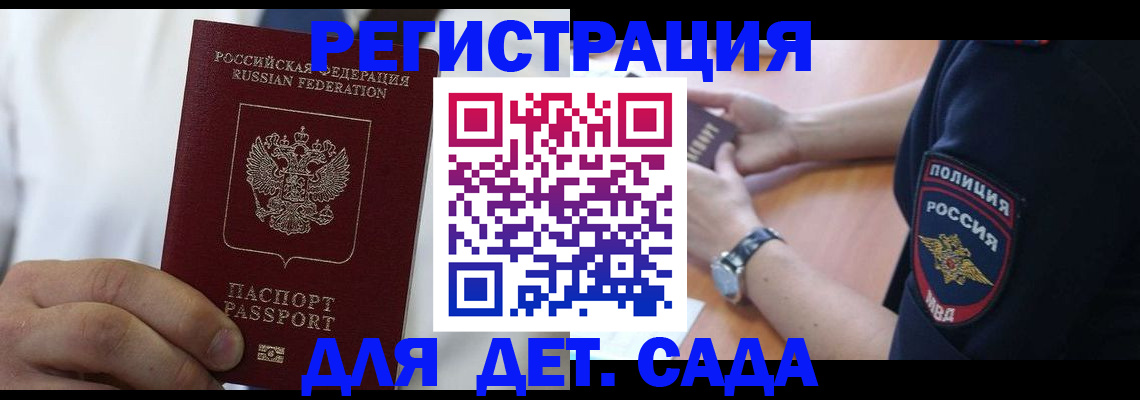 прописка гарантия в Кизляре