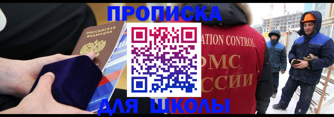 временная регистрация для всех в Кизляре